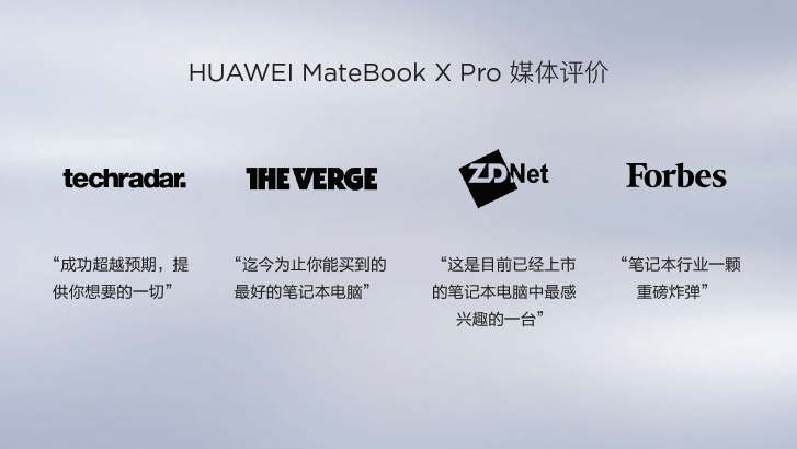 華為MateBook13精品思維迎接PC市場輕薄本崛起