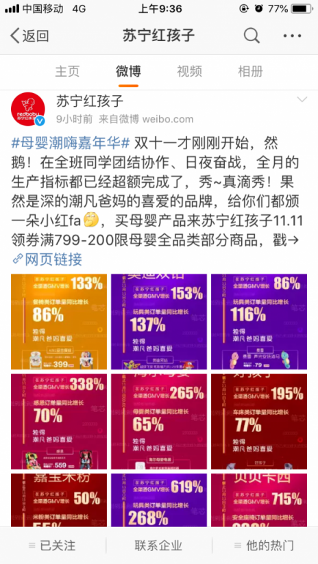 蘇寧雙十一母嬰戰(zhàn)報(bào)：樂高全渠道GMV增長(zhǎng)619%