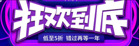 雙11燃燒全城，你的脂肪也要跟上！美國伊尚跑步機(jī)狂歡助力！