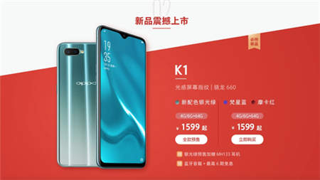 雙11 OPPO K1大賣(mài)，刷新OPPO線上單品日銷(xiāo)記錄！