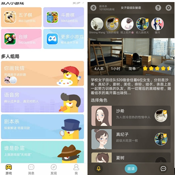 組局配CP，“玩吧APP”劇本殺里的友情與愛情