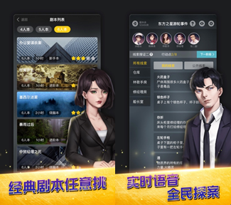 組局配CP，“玩吧APP”劇本殺里的友情與愛情