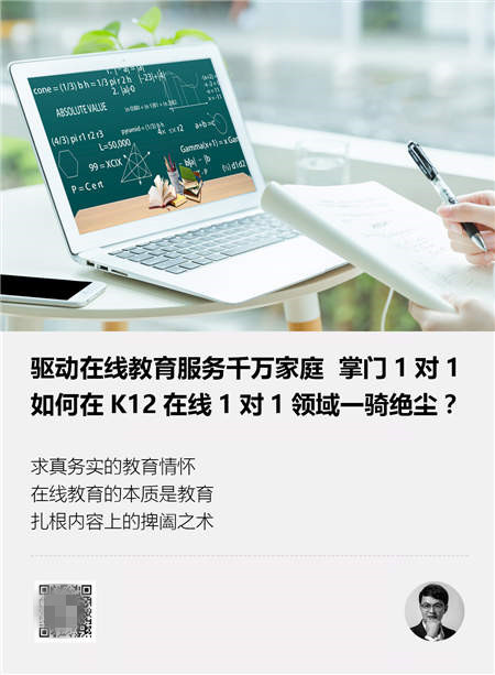 驅(qū)動在線教育服務(wù)千萬家庭  掌門1對1如何在K12在線1對1領(lǐng)域一騎絕塵？