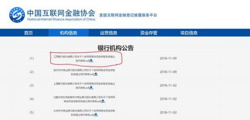 江西銀行成功進(jìn)入存管白名單，海投匯合規(guī)備案再加速