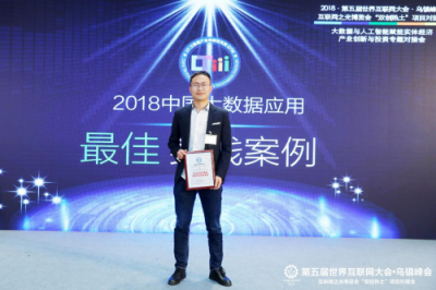 數(shù)之聯(lián)入選DTiii”2018中國大數(shù)據(jù)創(chuàng)新企業(yè)TOP100“等多個榜單