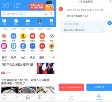 讓搜狗手機(jī)瀏覽器做“翻譯官”，出國(guó)輕松過(guò)海關(guān)