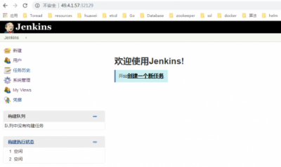 華為云Jenkins環(huán)境怎么搭建？