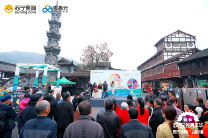 “中國不止北上廣 雙十一誰也不落下！”蘇寧云游小鎮(zhèn)落地板橋鎮(zhèn)