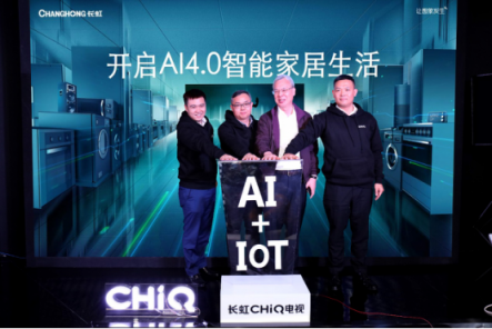 長(zhǎng)虹CHiQ電視六代新品Q(chēng)6K發(fā)布：主打AI+IoT