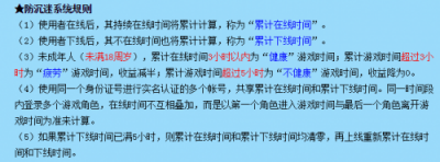 游戲大廠在未成年人游戲問題上做了什么？網(wǎng)易已構(gòu)建起完善保護閉環(huán)