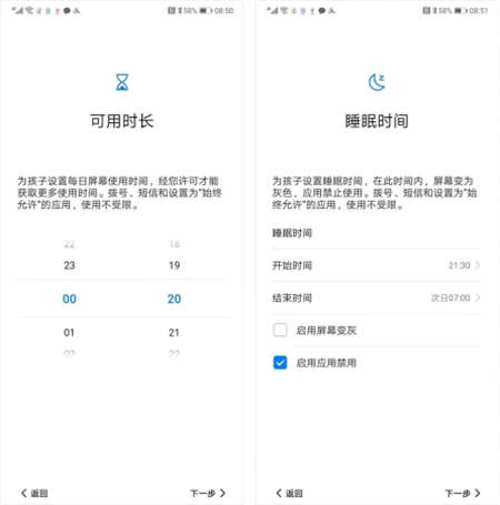 EMUI9.0健康使用手機功能，讓孩子科學(xué)用機健康成長