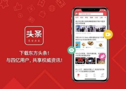 移動(dòng)新聞市場(chǎng)活力不減 東方頭條持續(xù)發(fā)力