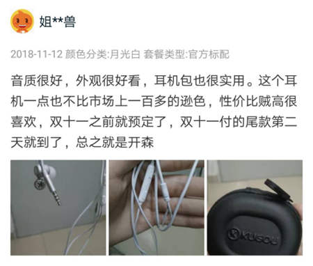 酷狗M1L音樂耳機發(fā)售僅3天，高性價比獲得用戶數(shù)百好評！