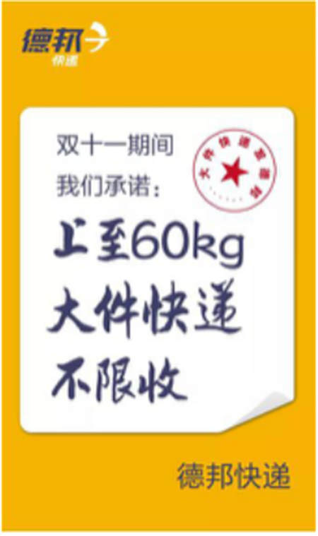 雙十一驗(yàn)證消費(fèi)升級：大件電商崛起，大件快遞時(shí)代襲來