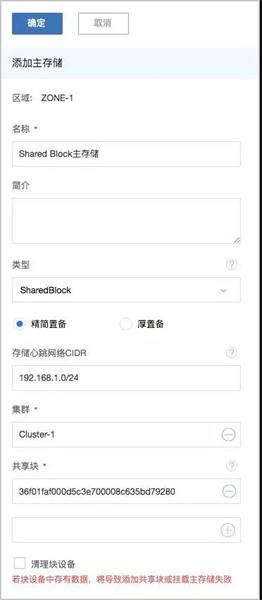 IPv6來了！ZStack 3.1.0重磅發(fā)布！