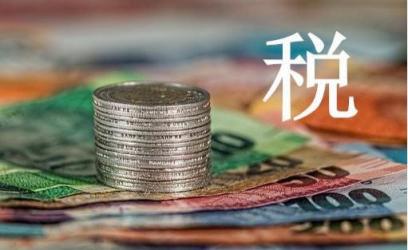 社保入稅致人力成本大增 好活助企業(yè)合法合規(guī)財(cái)稅優(yōu)化