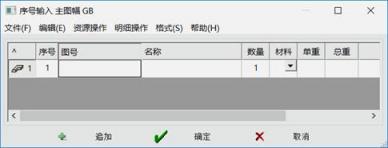 中望CAD機械版:智能化序號標注功能快速完成序號標注及修改