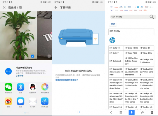 職場(chǎng)制霸神器來(lái)襲：一鍵分享、打印文件，HUAWEI Share3.0通通都可以