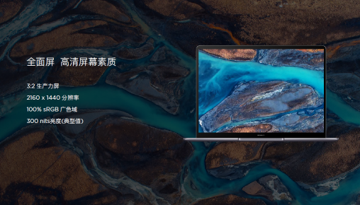 始于顏值終于體驗(yàn)，HUAWEI MateBook 13 用實(shí)力抓住年輕人的心