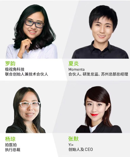 GTC China2018：GPU賦能AI Yi+領(lǐng)跑文娛產(chǎn)業(yè)變革