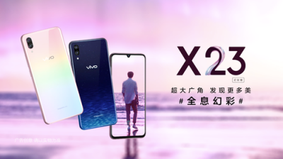 vivo X23幻彩版即將發(fā)售，“全息幻彩”引領(lǐng)光感美學(xué)風(fēng)尚