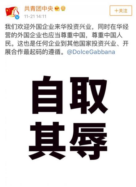 D&G杜嘉班納你真的懂中國的筷子嗎？同樣是視頻為什么區(qū)別那么大？