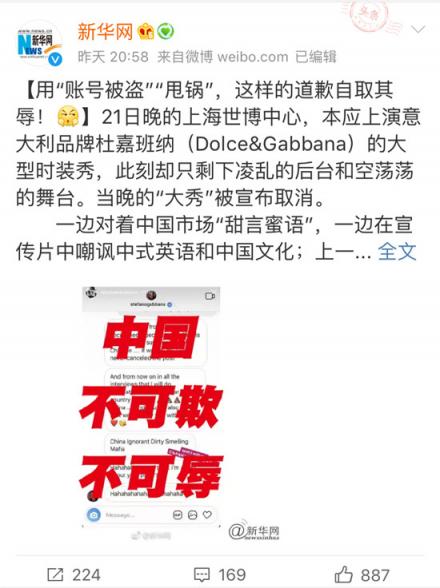 D&G杜嘉班納你真的懂中國的筷子嗎？同樣是視頻為什么區(qū)別那么大？