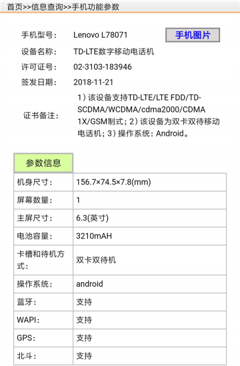 手機(jī)圈最任性品牌 聯(lián)想新品命名拍板網(wǎng)友提的聯(lián)想Z5s