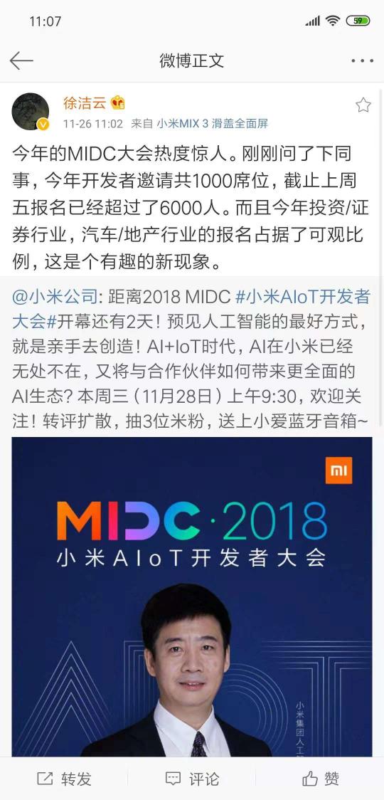 AI+IoT行業(yè)成最大風(fēng)口，小米AIoT大會一票難求