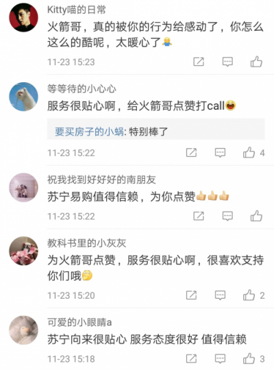 為火箭哥打call！時刻為用戶著想的安裝工程師哪里找？