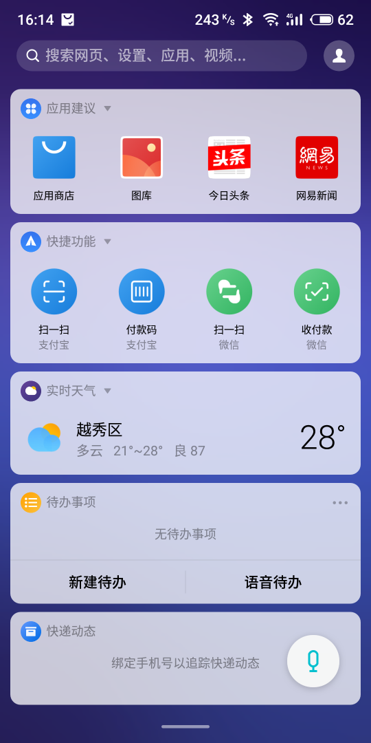 魅族 Note8評測：不隨主流的設(shè)計和穩(wěn)扎穩(wěn)打的升級