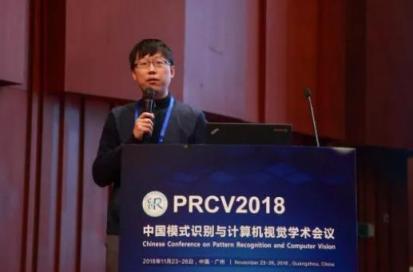 曠視出席PRCV2018 分享模式識別和計算機視覺應(yīng)用實踐