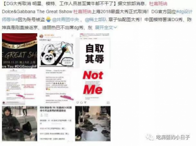 尚品網(wǎng)將全線下架辱華品牌Dolce&Gabbana，這個(gè)奢侈品牌攤上大事了！