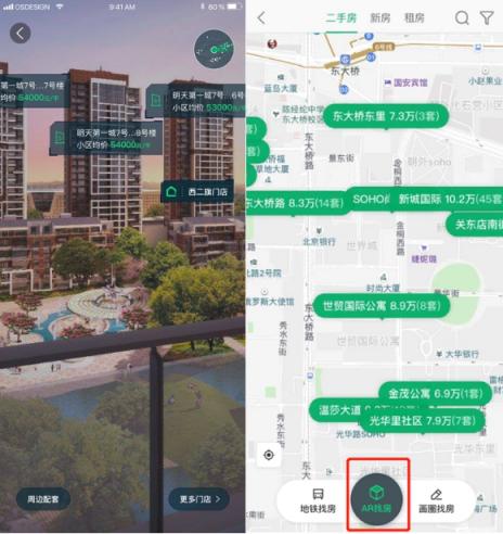 鏈家APP 9.0版全新上線 用戶體驗(yàn)再升級