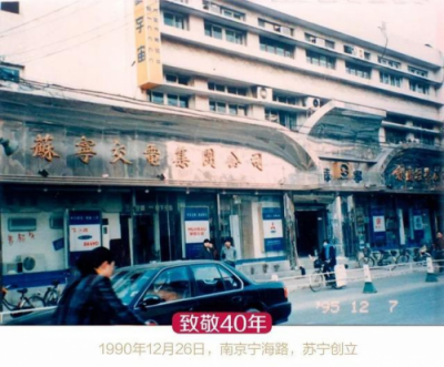 用一紙明信片通關(guān)中國(guó)零售業(yè)40年的變遷歷史