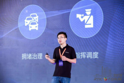 新征程—2018 RTIC FORUM成功召開