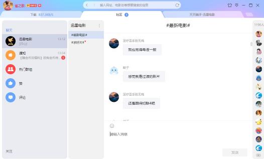 迅雷X正式版上線，“下載之王”的自我進化透露出怎樣的信息？