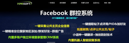 如何通過運行一米Facebook群控實現(xiàn)引流服務(wù)