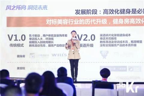 ZESPEED鄒馨：科技健身是千億健身市場的新風(fēng)向