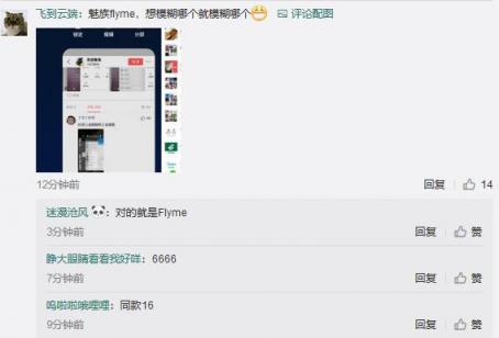 支付寶這一功能被點(diǎn)贊，網(wǎng)友：請(qǐng)叫魅族Flyme一聲老師