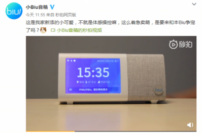 智能音箱+電子相框+體感操控=？ 蘇寧將推人工智能“新物種”