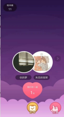 解鎖CP新姿勢 語玩App讓你擁有“不分手的戀愛”