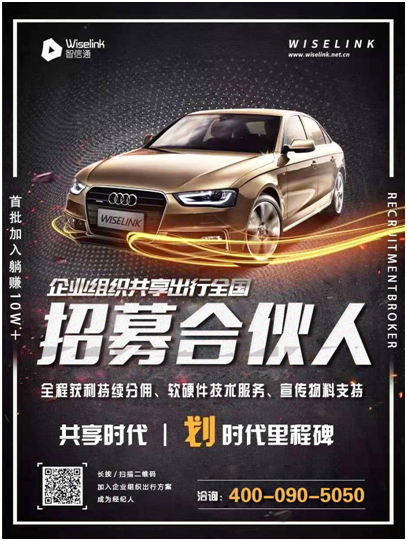 智信通：當(dāng)企業(yè)遇上共享車隊(duì)！如何掘金你的閑置車輛？