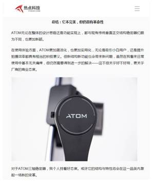 帶上ATOM，開啟手機視頻拍攝的大神之路