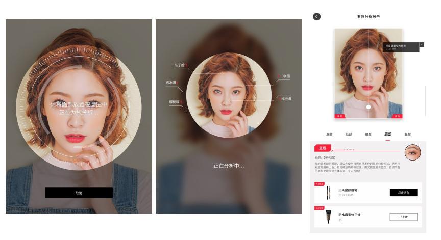 科技賦能化妝品零售行業(yè) 美圖魔鏡助力深耕用戶價(jià)值