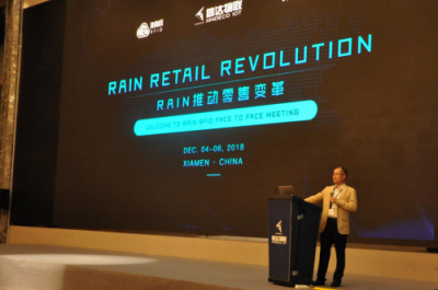 全球RAIN RFID聯(lián)盟會(huì)議落地廈門，與信達(dá)物聯(lián)攜手推動(dòng)零售變革