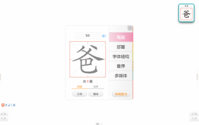 讓PPT大放異彩的5個(gè)實(shí)用語文學(xué)科工具