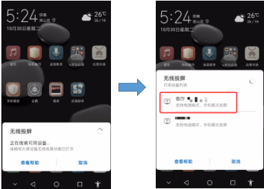 職場進(jìn)階黑科技，EMUI9.0無線投屏玩轉(zhuǎn)職場so eazy!