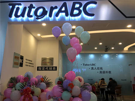 TutorABC進軍山東淄博，線下體驗店正式開業(yè)