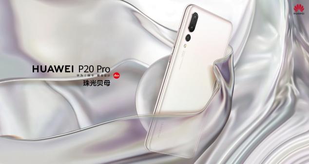 拼實力比耐力 華為P20 Pro輕松勝過新iPhone